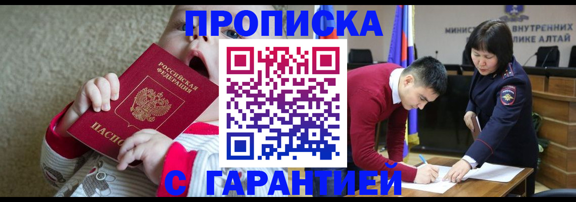 купить прописку в Ростове