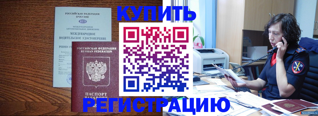 прописка поиск в Ростове