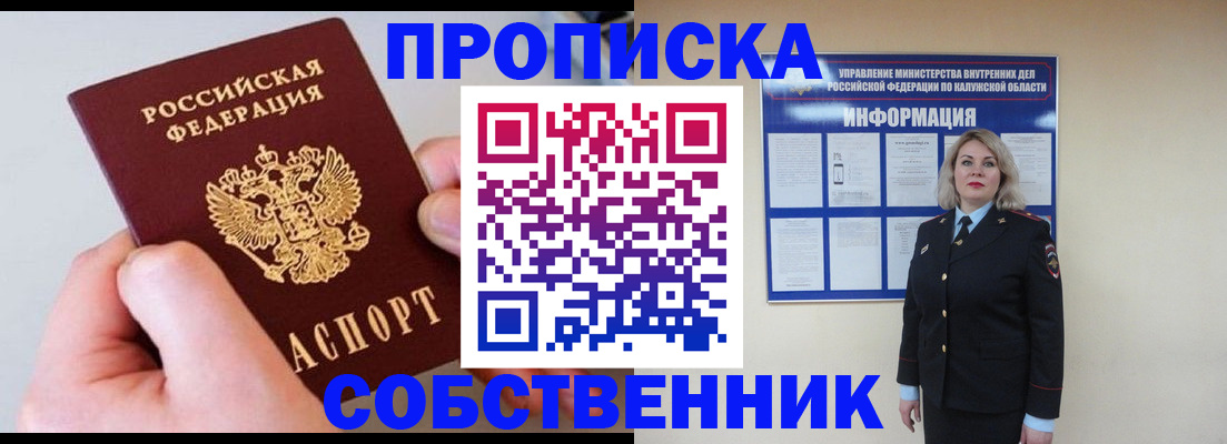 прописка иностранных граждан в Ростове