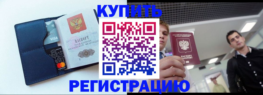 прописка иностранных граждан в Ростове