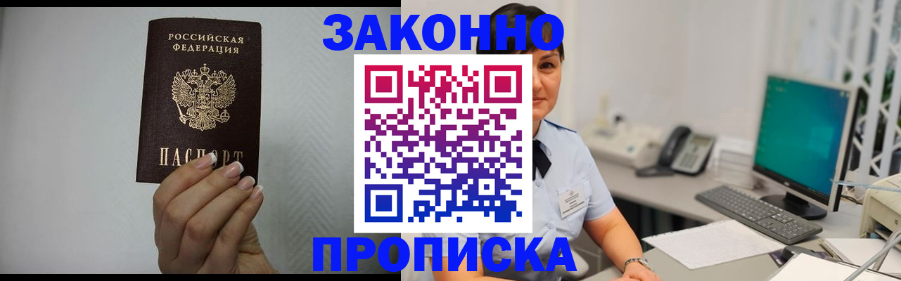 временная регистрация поиск в Ростове