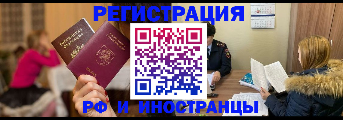 временная регистрация адрес в Ростове